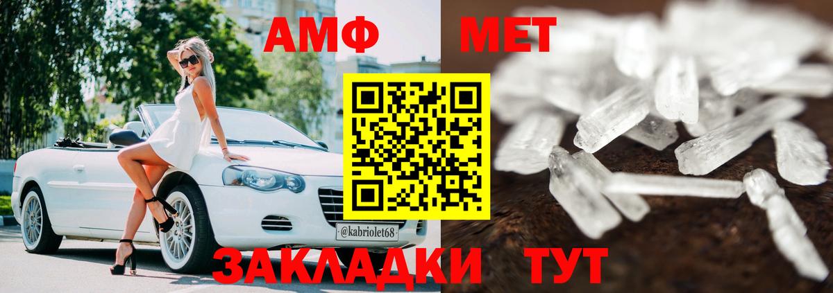 АМФ Розовый Озёрск