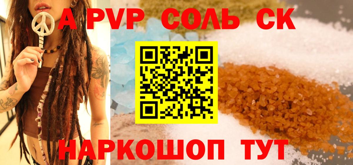 A-PVP СК КРИС Озёрск