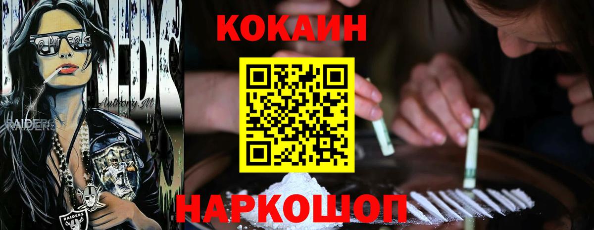 Cocaine  Cocaine Fish Scale  COCAIN 97%  Вход с VPN  Озёрск 