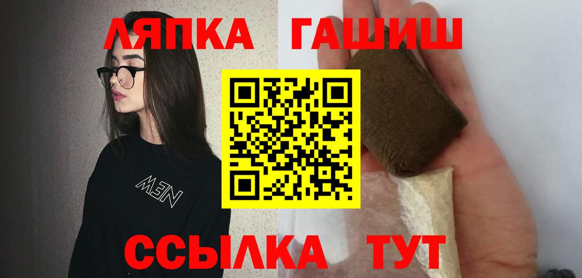 Озёрск  закладка  Вход с VPN  ГАШИШ Cannabis 