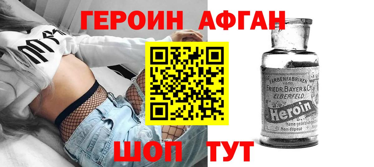 Героин VHQ  Вход с VPN  Озёрск 