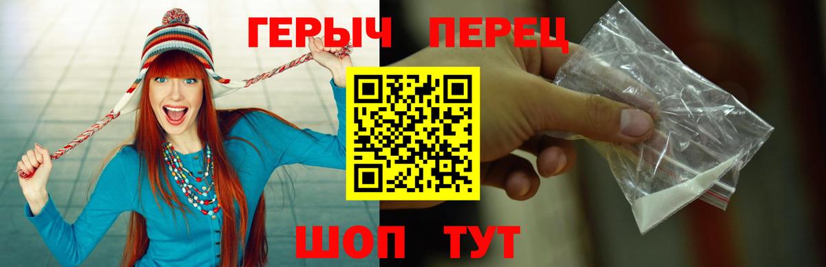 Героин VHQ Озёрск
