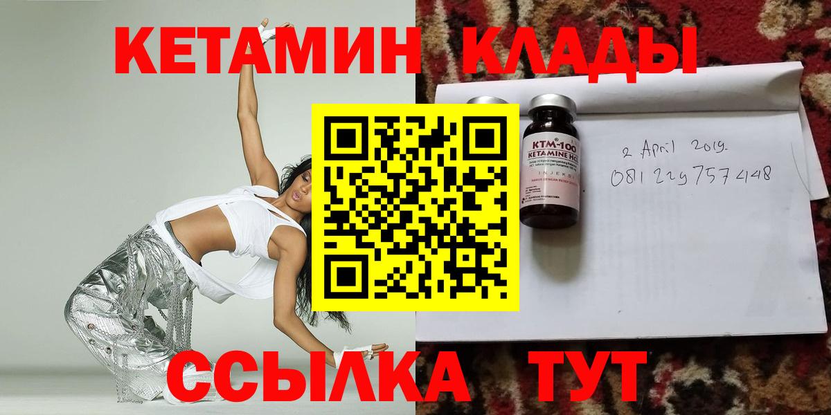 Озёрск  КЕТАМИН VHQ  КЕТАМИН VHQ  Вход с VPN 