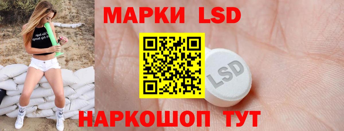 Лсд 25 экстази кислота Озёрск