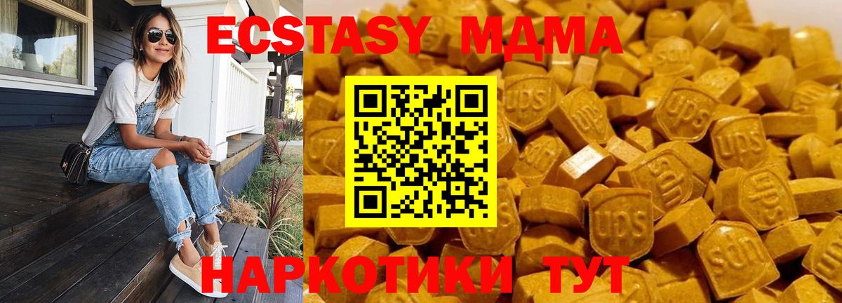 Озёрск  МДМА  МДМА Molly  Вход с VPN  MDMA VHQ 