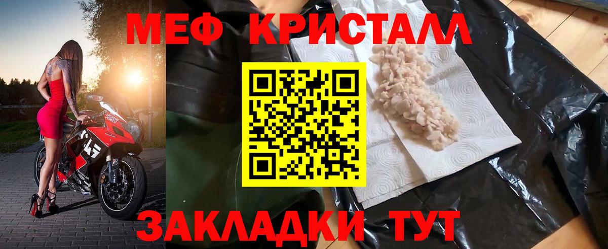 МЯУ-МЯУ  МЯУ-МЯУ мяу мяу  Озёрск  Меф  Вход с VPN  МЕФ 4 MMC 