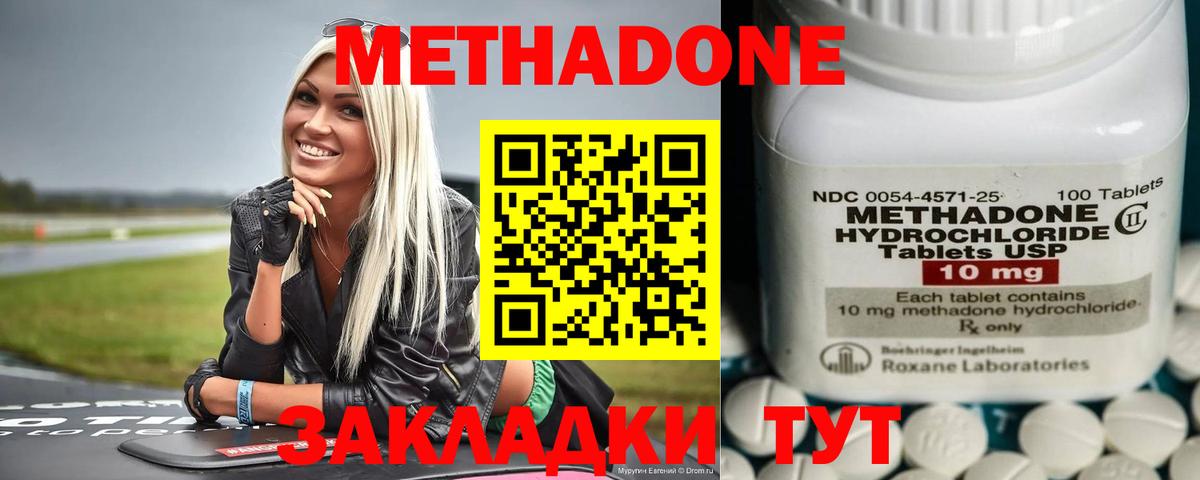 Метадон VHQ  Вход с VPN  Озёрск 