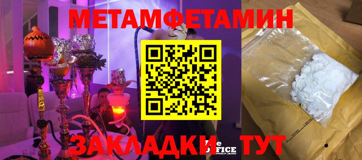 Первитин винт Озёрск