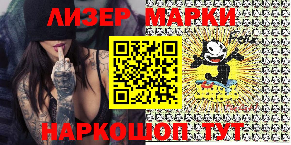 Марки NBOMe 1,8мг  Вход с VPN  Озёрск 