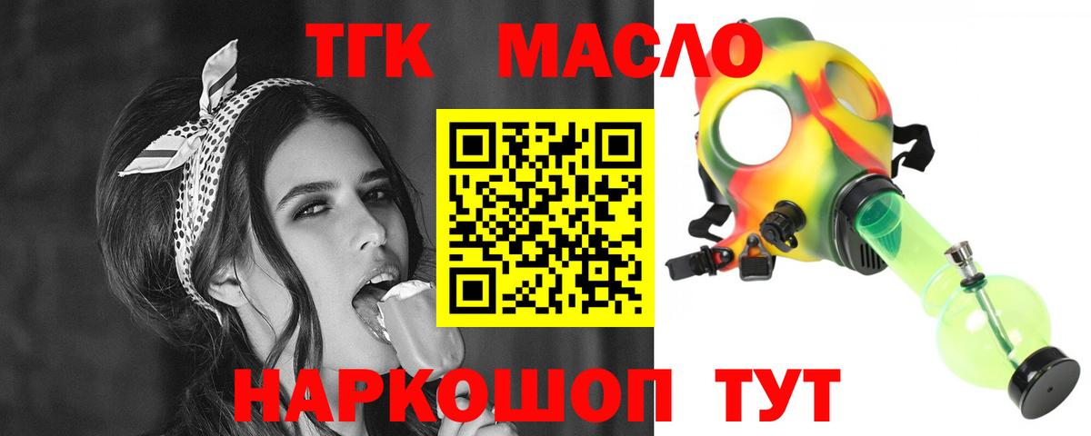Дистиллят ТГК концентрат Озёрск