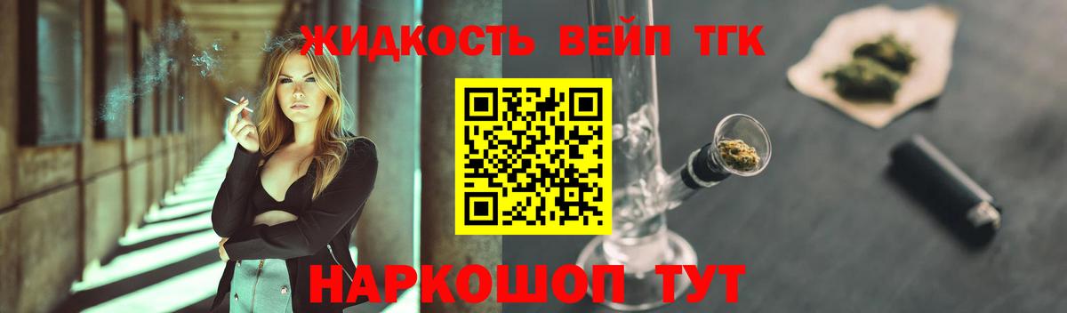 Озёрск  ТГК жижа  Вход с VPN  ТГК Wax 