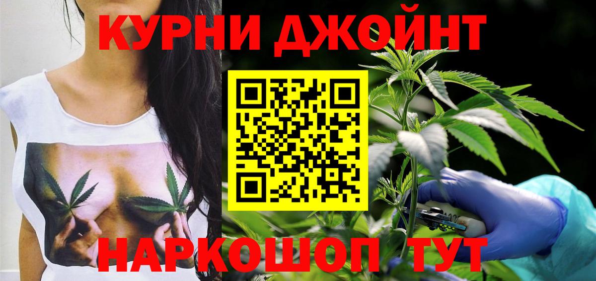 Конопля конопля Озёрск