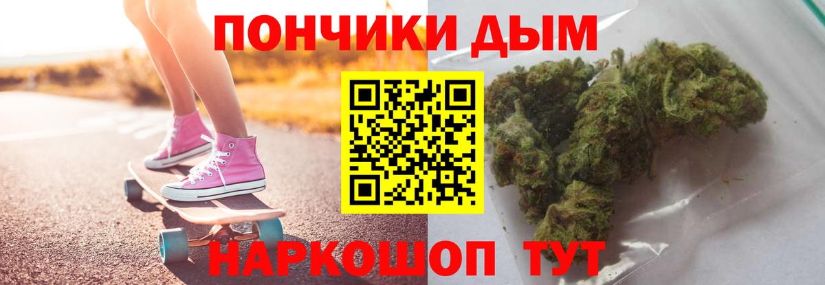 Озёрск  Конопля Bruce Banner  Вход с VPN  Бошки Шишки MAZAR 